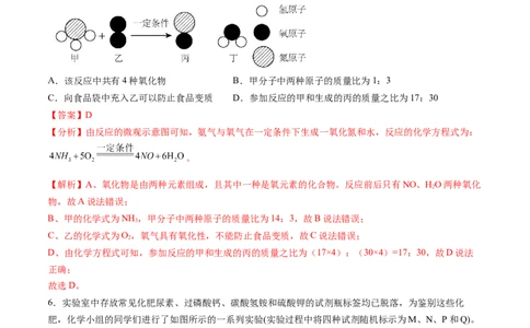 化学（河北卷）（全解全析）(1)_初中全科电子版试卷练习试题_化学_2024中考模拟题化学(1)_二模_化学（河北卷）-：2024年中考第二次模拟考试