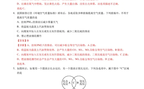 化学（湖南卷）（全解全析）_初中全科电子版试卷练习试题_化学_2024中考模拟题化学(1)_一模_化学（湖南卷）-2024年中考第一次模拟考试