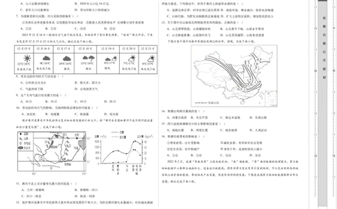 地理（广州卷）（A3考试版）_初中全科电子版试卷练习试题_地理_2024中考模拟题地理(1)_二模_地理（广州卷）-：2024年中考第二次模拟考试