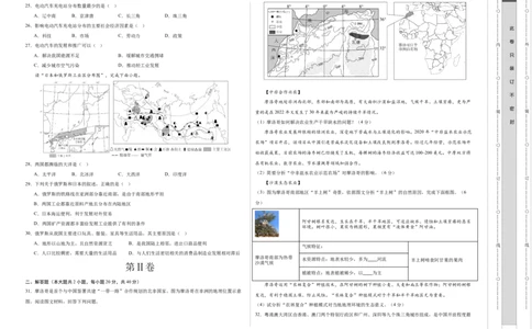 地理（广州卷）（A3考试版）_初中全科电子版试卷练习试题_地理_2024中考模拟题地理(1)_二模_地理（广州卷）-：2024年中考第二次模拟考试