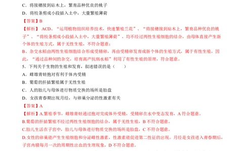 生物（辽宁卷）（全解全析）_初中全科电子版试卷练习试题_生物_2024中考模拟题生物(1)_三模（37套）_生物（辽宁卷）
