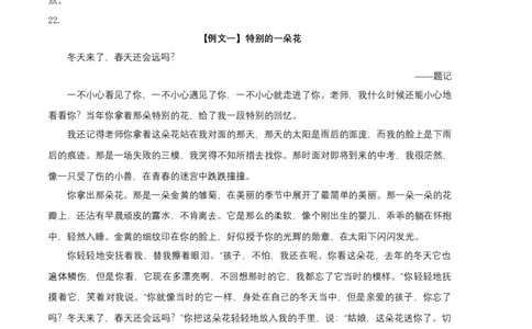 提升卷-七年级语文上册期末卷（河北专用）（参考答案）_初中全科电子版试卷练习试题_语文_7上初中部编版语文练习、试卷_部编语文七年级上期末试卷（046份）_分地区期末卷