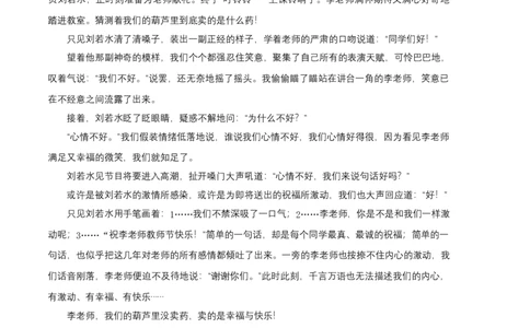 提升卷-七年级语文上册期末卷（河北专用）（参考答案）_初中全科电子版试卷练习试题_语文_7上初中部编版语文练习、试卷_部编语文七年级上期末试卷（046份）_分地区期末卷