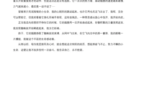 提升卷-七年级语文上册期末卷（河北专用）（参考答案）_初中全科电子版试卷练习试题_语文_7上初中部编版语文练习、试卷_部编语文七年级上期末试卷（046份）_分地区期末卷