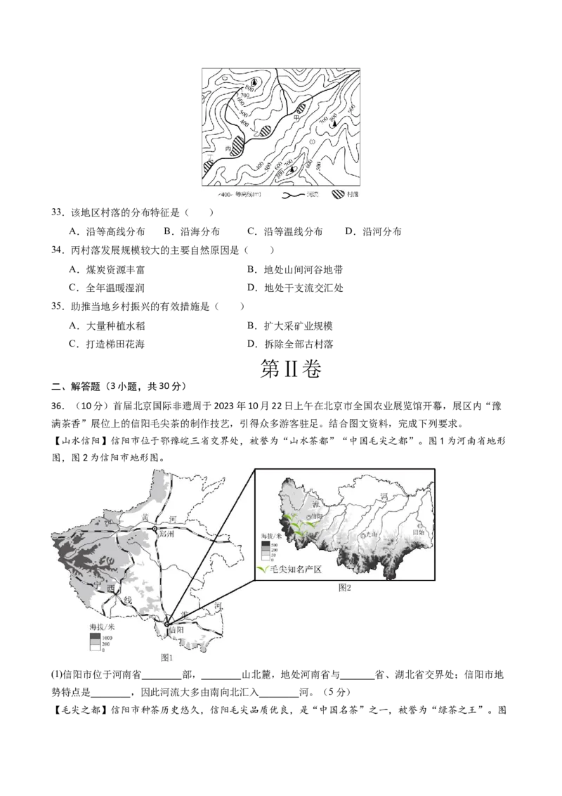 地理（海南卷）（A4考试版）_初中全科电子版试卷练习试题_地理_2024中考模拟题地理(1)_二模_地理（海南卷）-：2024年中考第二次模拟考试