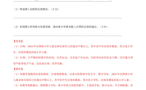 第02单元（A卷&middot;夯实基础）-七年级语文上册同步单元AB卷（解析版）_初中全科电子版试卷练习试题_语文_7上初中部编版语文练习、试卷_部编语文七年级上单元试卷（036份）