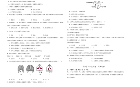 生物（重庆卷）（考试版A3）_初中全科电子版试卷练习试题_生物_2024中考模拟题生物(1)_三模（37套）_生物（重庆卷）