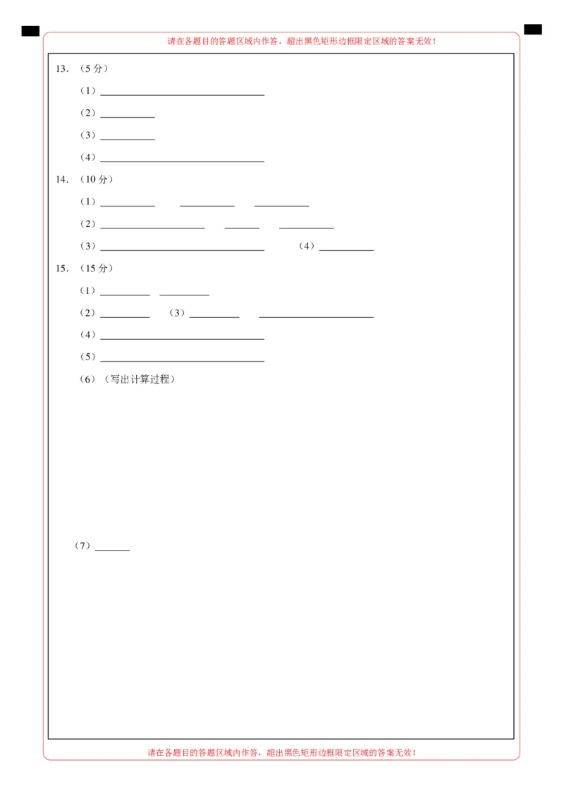 化学（徐州卷）（答题卡）_初中全科电子版试卷练习试题_化学_2024中考模拟题化学(1)_三模（36套）_化学（徐州卷）
