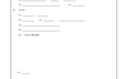 化学（徐州卷）（答题卡）_初中全科电子版试卷练习试题_化学_2024中考模拟题化学(1)_三模（36套）_化学（徐州卷）