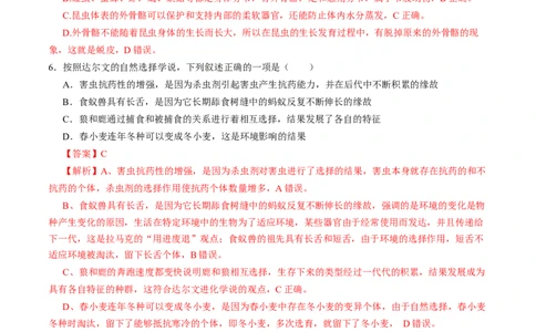 生物（辽宁卷）（全解全析）_初中全科电子版试卷练习试题_生物_2024中考模拟题生物(1)_一模_生物（辽宁卷）-2024年中考第一次模拟考试