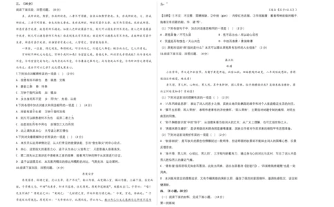 拔高卷：九年级语文上册期末卷（广州专用）（考试版）_初中全科电子版试卷练习试题_语文_9上初中部编版语文练习、试卷_部编语文九年级上期末试卷（055份）_分地区期末卷