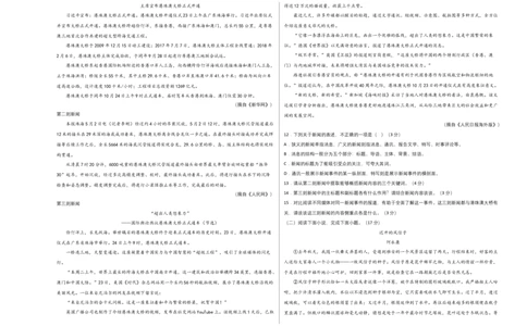 拔高卷：九年级语文上册期末卷（广州专用）（考试版）_初中全科电子版试卷练习试题_语文_9上初中部编版语文练习、试卷_部编语文九年级上期末试卷（055份）_分地区期末卷