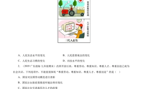 期中测试卷03（原卷版）_初中全科电子版试卷练习试题_政治_道法人教部编9上试卷_部编道法9年级上期中试卷07份