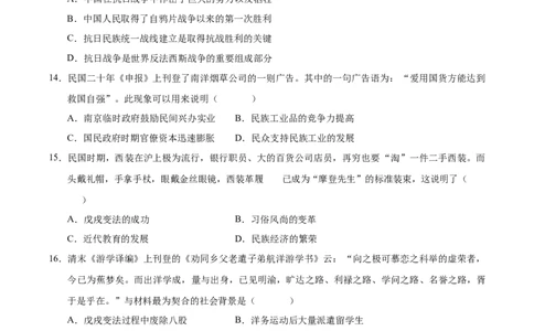 历史（广东省卷）（考试版A4）_初中全科电子版试卷练习试题_历史_2024中考模拟题历史(1)_三模（34套）_历史（广东省卷）