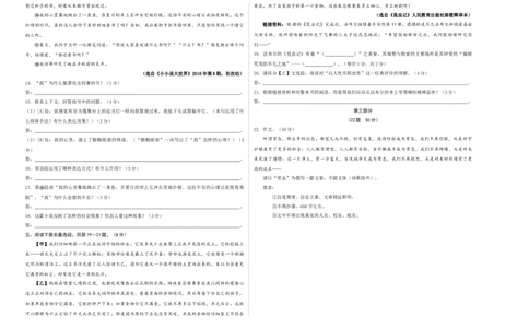 拔高卷-2022-2023学年八年级语文上册期末卷（河北专用）（考试版）_初中全科电子版试卷练习试题_语文_8上初中部编版语文练习、试卷_部编语文八年级上期末试卷（054份）