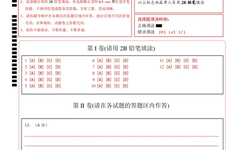 历史（内蒙古呼和浩特卷）（答题卡）_初中全科电子版试卷练习试题_历史_2024中考模拟题历史(1)_三模（34套）_历史（内蒙古呼和浩特卷）