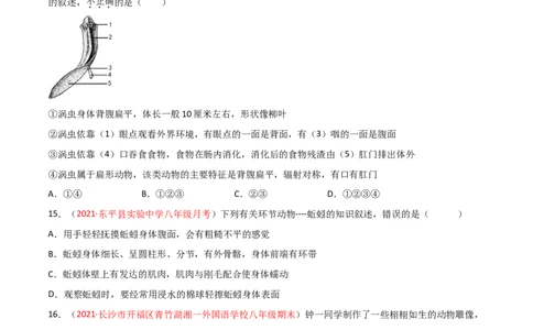 期末测试（B卷&middot;提升能力）（原卷版）_初中全科电子版试卷练习试题_生物_生物8下练习_人教生物8年级下期末试卷12份