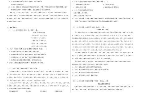 基础卷-2022-2023学年八年级语文上册期末卷（南京专用）（考试版）_初中全科电子版试卷练习试题_语文_8上初中部编版语文练习、试卷_部编语文八年级上期末试卷（054份）