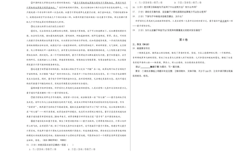 基础卷-2022-2023学年八年级语文上册期末卷（南京专用）（考试版）_初中全科电子版试卷练习试题_语文_8上初中部编版语文练习、试卷_部编语文八年级上期末试卷（054份）