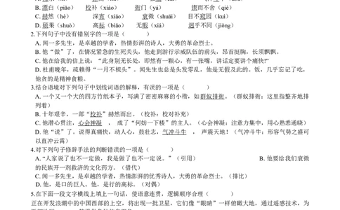 第02课说和做（原卷版）-七年级语文下册课后培优练（部编版）_初中全科电子版试卷练习试题_语文_7下初中部编版语文练习、试卷_部编语文七年级下课时练习（049份）_第1套