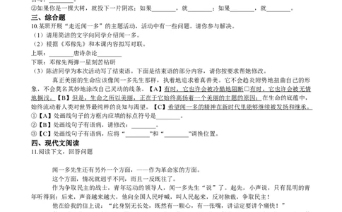 第02课说和做（原卷版）-七年级语文下册课后培优练（部编版）_初中全科电子版试卷练习试题_语文_7下初中部编版语文练习、试卷_部编语文七年级下课时练习（049份）_第1套