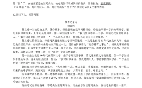 第02课说和做（原卷版）-七年级语文下册课后培优练（部编版）_初中全科电子版试卷练习试题_语文_7下初中部编版语文练习、试卷_部编语文七年级下课时练习（049份）_第1套