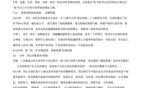 拔高卷：九年级语文上册期末卷（重庆专用）（参考答案）_初中全科电子版试卷练习试题_语文_9上初中部编版语文练习、试卷_部编语文九年级上期末试卷（055份）_分地区期末卷