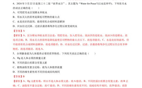 化学（广州卷）（全解全析）_初中全科电子版试卷练习试题_化学_2024中考模拟题化学(1)_押题预测_2024年中考押题预测卷（广州卷）-化学（含考试版、全解全析、参考答案、答题卡）