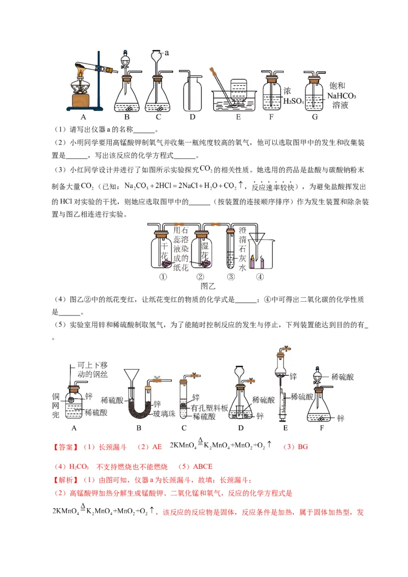 化学（江西卷）（全解全析）_初中全科电子版试卷练习试题_化学_2024中考模拟题化学(1)_一模_化学（江西卷）-2024年中考第一次模拟考试
