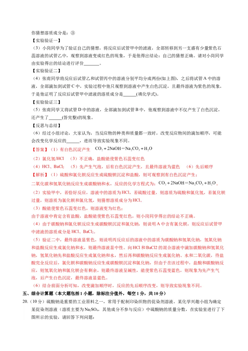 化学（江西卷）（全解全析）_初中全科电子版试卷练习试题_化学_2024中考模拟题化学(1)_一模_化学（江西卷）-2024年中考第一次模拟考试