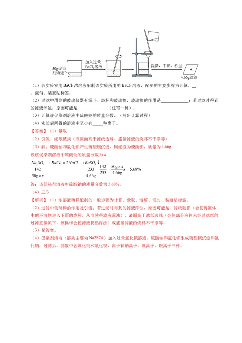 化学（江西卷）（全解全析）_初中全科电子版试卷练习试题_化学_2024中考模拟题化学(1)_一模_化学（江西卷）-2024年中考第一次模拟考试