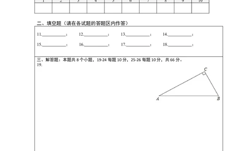 期中押题检测卷（考试范围：第十一-十三章）（答题纸）_初中全科电子版试卷练习试题_数学_8上初中人教版数学练习、试卷_人教数学八年级上期中试卷（021份）