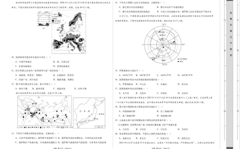 地理（云南卷）（A3考试版）_初中全科电子版试卷练习试题_地理_2024中考模拟题地理(1)_一模_地理（云南卷）-2024年中考第一次模拟考试