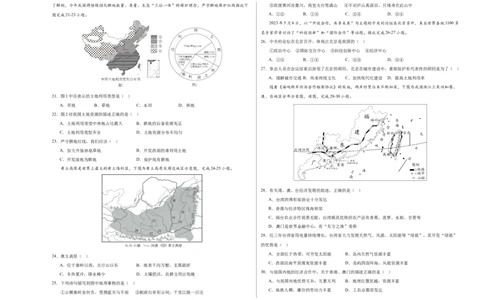 地理（云南卷）（A3考试版）_初中全科电子版试卷练习试题_地理_2024中考模拟题地理(1)_一模_地理（云南卷）-2024年中考第一次模拟考试