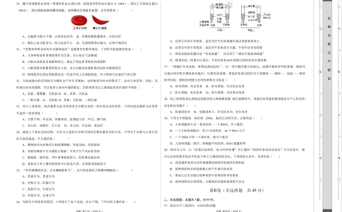 生物（四川成都卷）（考试版A3）_初中全科电子版试卷练习试题_生物_2024中考模拟题生物(1)_一模_生物（四川成都卷）-2024年中考第一次模拟考试