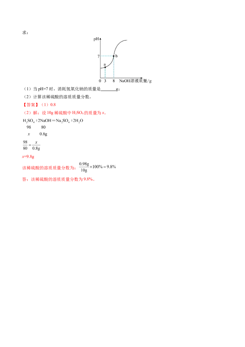 化学（贵州卷）（全解全析）_初中全科电子版试卷练习试题_化学_2024中考模拟题化学(1)_三模（36套）_化学（贵州卷）