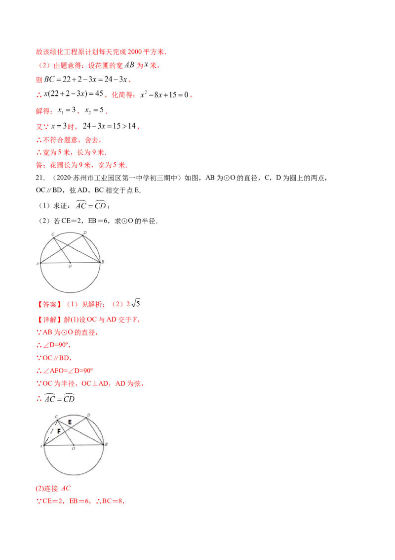 期末考试冲刺卷三-简单数学之九年级上册同步讲练（解析版）（人教版）_初中全科电子版试卷练习试题_数学_9上初中人教版数学练习、试卷_人教数学九年级上期末试卷（015份）