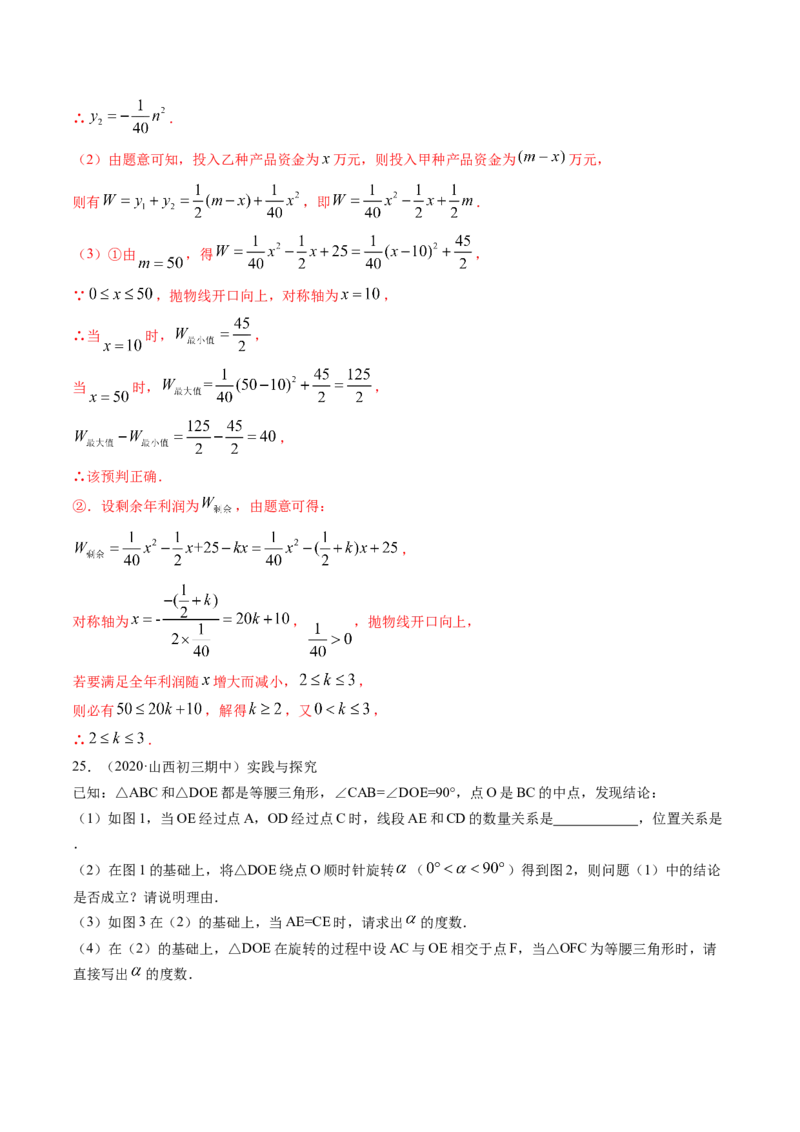 期末考试冲刺卷三-简单数学之九年级上册同步讲练（解析版）（人教版）_初中全科电子版试卷练习试题_数学_9上初中人教版数学练习、试卷_人教数学九年级上期末试卷（015份）