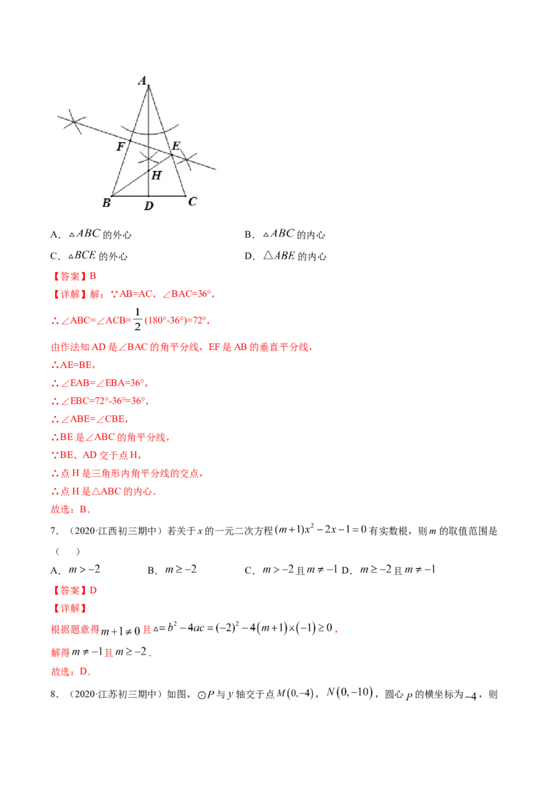 期末考试冲刺卷三-简单数学之九年级上册同步讲练（解析版）（人教版）_初中全科电子版试卷练习试题_数学_9上初中人教版数学练习、试卷_人教数学九年级上期末试卷（015份）