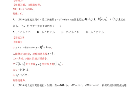 期末考试冲刺卷三-简单数学之九年级上册同步讲练（解析版）（人教版）_初中全科电子版试卷练习试题_数学_9上初中人教版数学练习、试卷_人教数学九年级上期末试卷（015份）