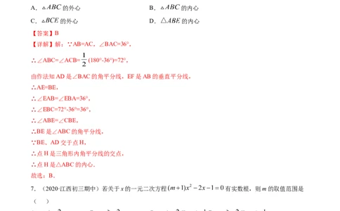 期末考试冲刺卷三-简单数学之九年级上册同步讲练（解析版）（人教版）_初中全科电子版试卷练习试题_数学_9上初中人教版数学练习、试卷_人教数学九年级上期末试卷（015份）