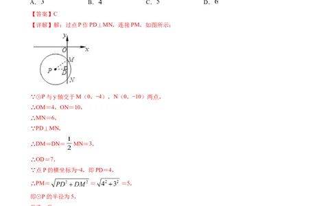 期末考试冲刺卷三-简单数学之九年级上册同步讲练（解析版）（人教版）_初中全科电子版试卷练习试题_数学_9上初中人教版数学练习、试卷_人教数学九年级上期末试卷（015份）