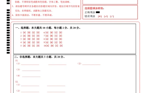 地理（江苏徐州卷）（答题卡）_初中全科电子版试卷练习试题_地理_2024中考模拟题地理(1)_二模_地理（江苏徐州卷）-：2024年中考第二次模拟考试