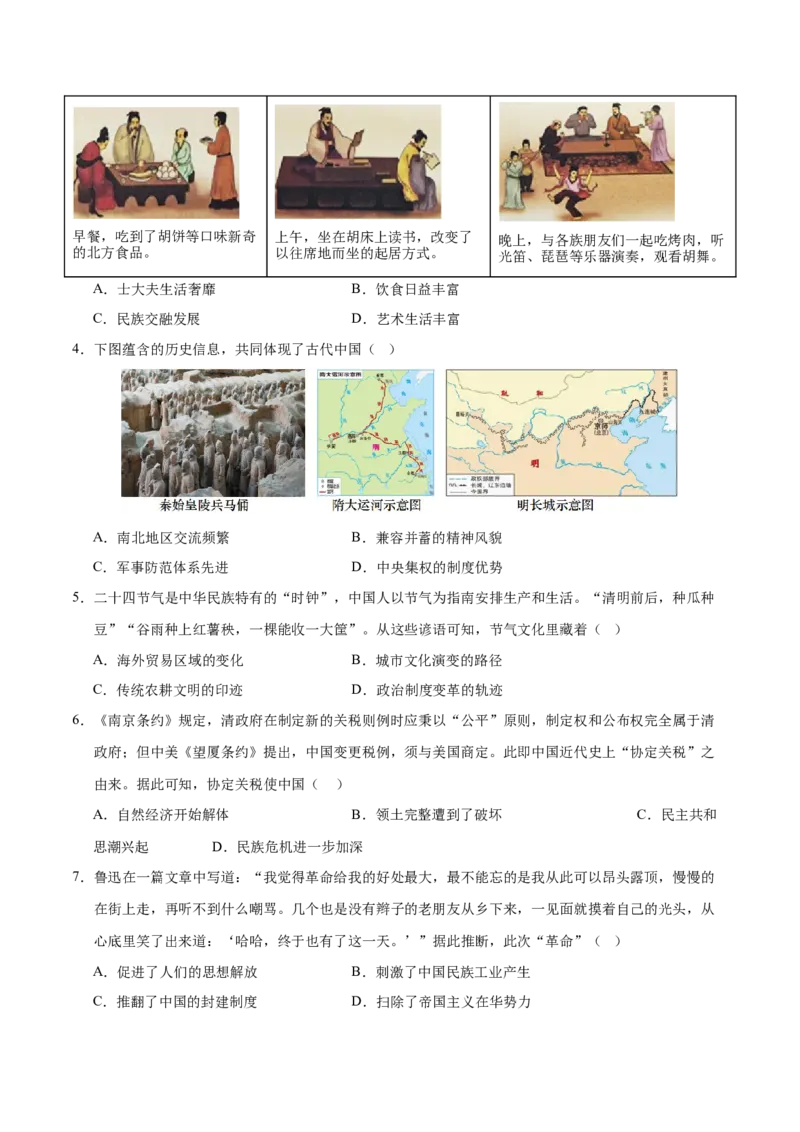 历史（辽宁卷）（考试版A4）_初中全科电子版试卷练习试题_历史_2024中考模拟题历史(1)_二模_历史（辽宁卷）-：2024年中考第二次模拟考试