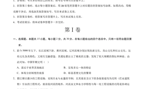 历史（辽宁卷）（考试版A4）_初中全科电子版试卷练习试题_历史_2024中考模拟题历史(1)_二模_历史（辽宁卷）-：2024年中考第二次模拟考试