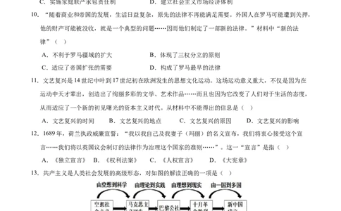 历史（辽宁卷）（考试版A4）_初中全科电子版试卷练习试题_历史_2024中考模拟题历史(1)_二模_历史（辽宁卷）-：2024年中考第二次模拟考试