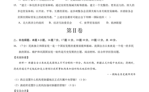 历史（辽宁卷）（考试版A4）_初中全科电子版试卷练习试题_历史_2024中考模拟题历史(1)_二模_历史（辽宁卷）-：2024年中考第二次模拟考试