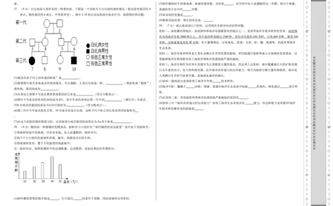 生物（海南卷）（考试版A3）_初中全科电子版试卷练习试题_生物_2024中考模拟题生物(1)_一模_生物（海南卷）-2024年中考第一次模拟考试