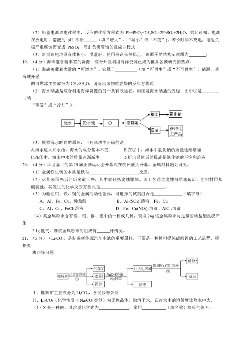 化学（重庆卷）（考试版A4）_初中全科电子版试卷练习试题_化学_2024中考模拟题化学(1)_一模_化学（重庆卷）-2024年中考第一次模拟考试