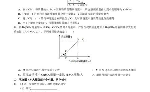 化学（重庆卷）（考试版A4）_初中全科电子版试卷练习试题_化学_2024中考模拟题化学(1)_一模_化学（重庆卷）-2024年中考第一次模拟考试